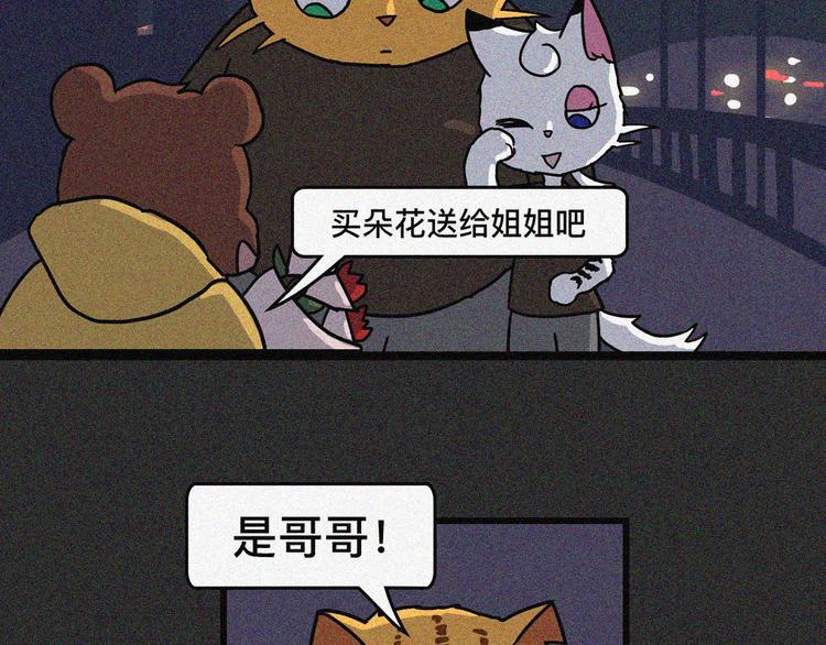 男票憨憨人设是什么体验31