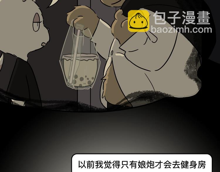 我不是胖，是理直气“壮”33