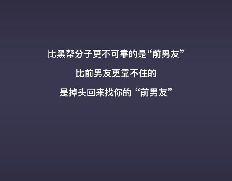 要对手还是要女朋友67