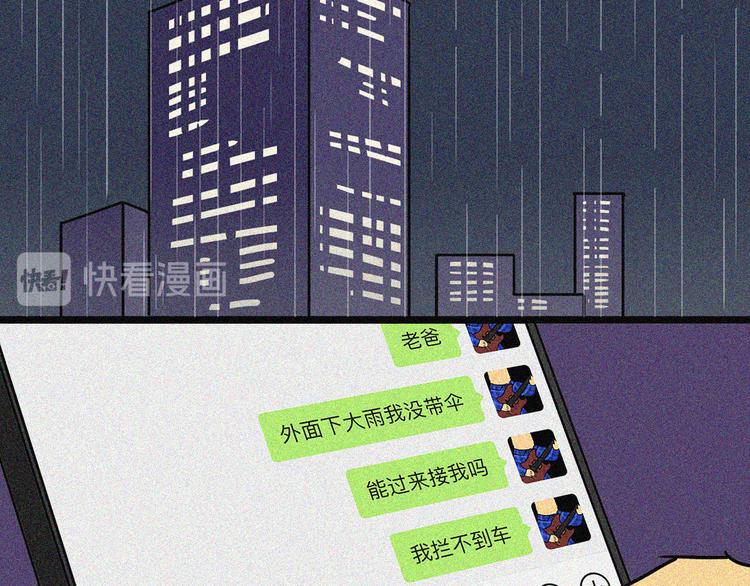 沙雕圈F4被暴击时刻14