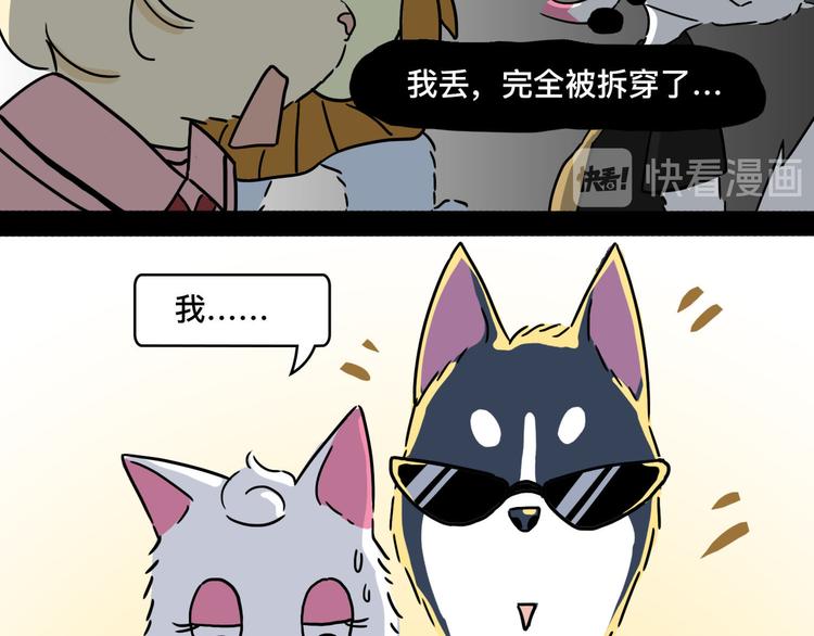 别作妖，你道行还不够15