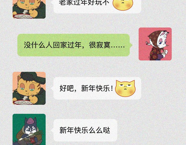 你回家过年了吗23