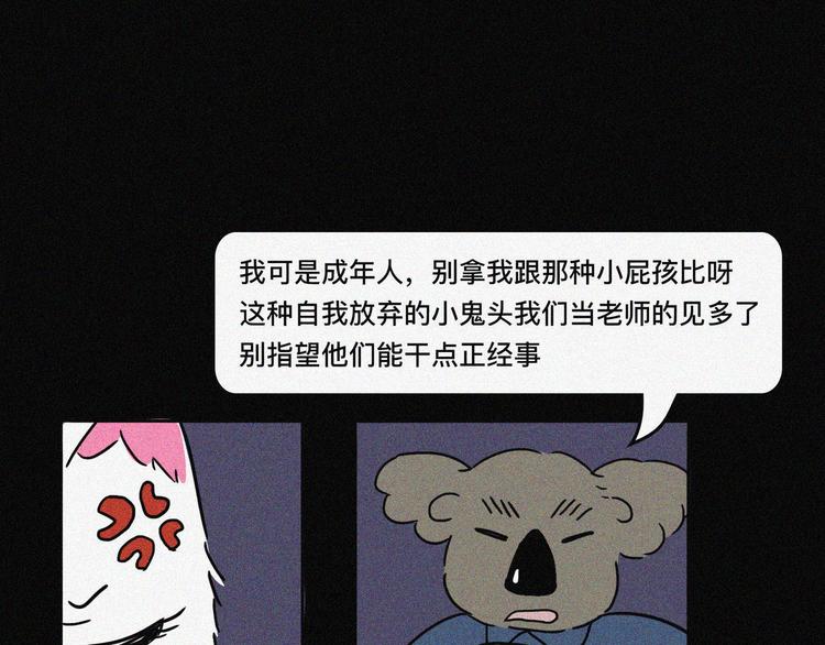 没文化的小怪兽会被打死的15