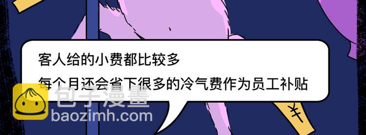 被踢出女团啦，肿么办71