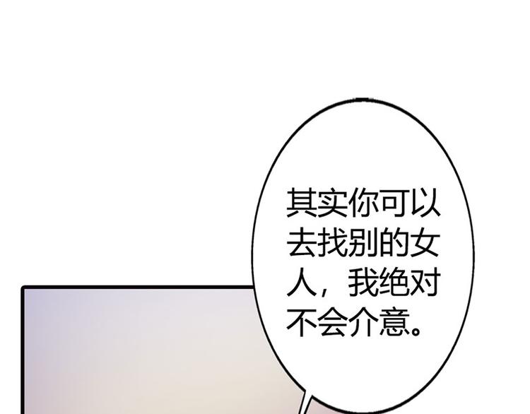第17话 你会和其他人搞暧昧吗14