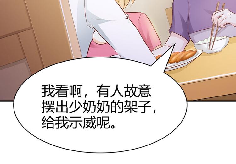 第6话 好丢脸！原来是误会38