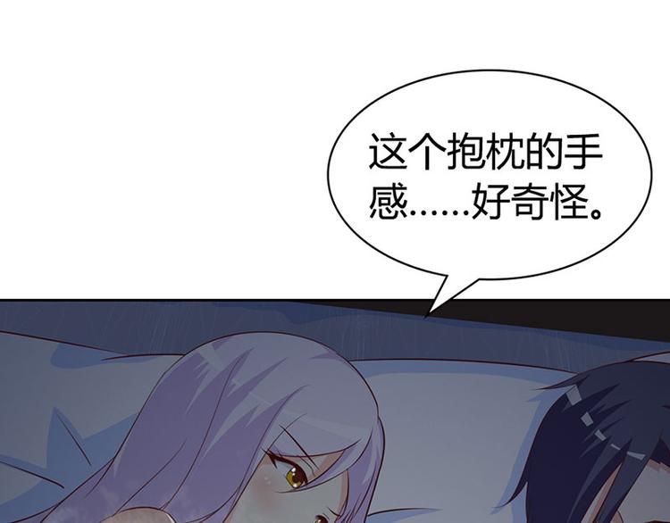 第3话 你是在诱惑我吗？29
