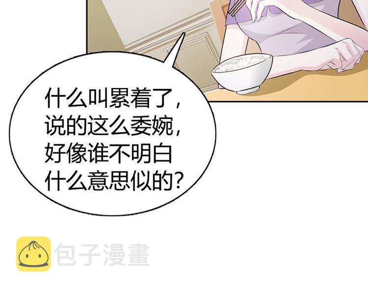 第6话 好丢脸！原来是误会50