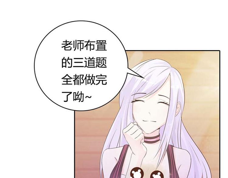 第1话 该不会是你男朋友吧20