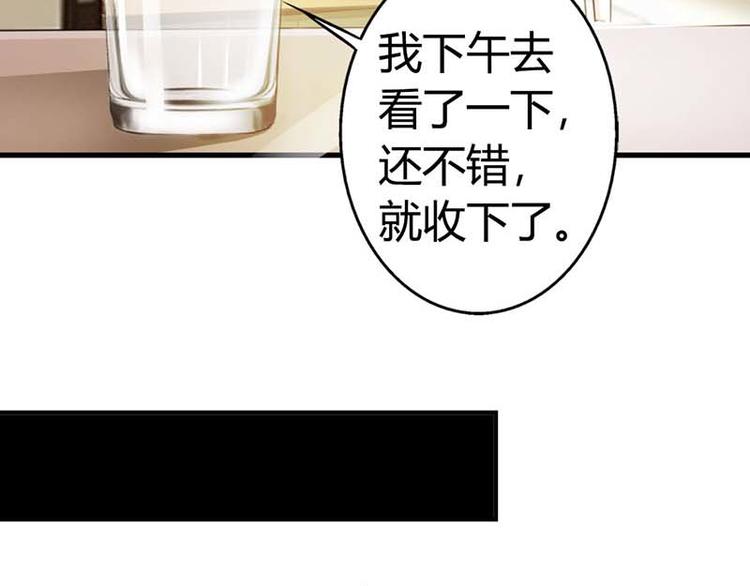 第12话 当自己是谁还敢甩脸子6