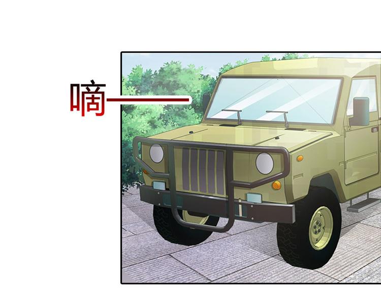 第2话 女人，竟敢惹怒我！16