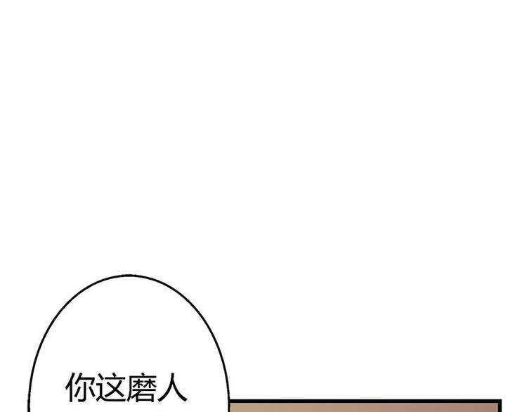 第12话 当自己是谁还敢甩脸子51
