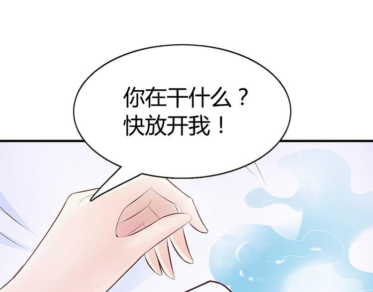 第6话 好丢脸！原来是误会8
