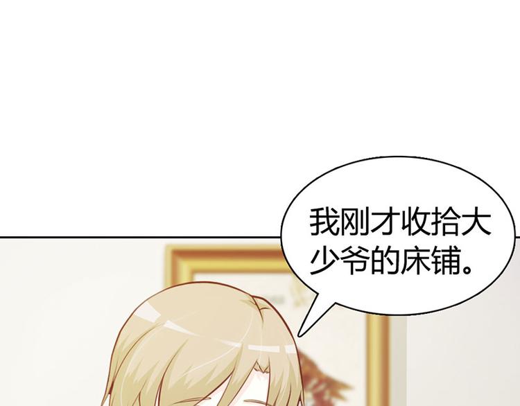 第7话 你知道她心里喜欢谁吗？14