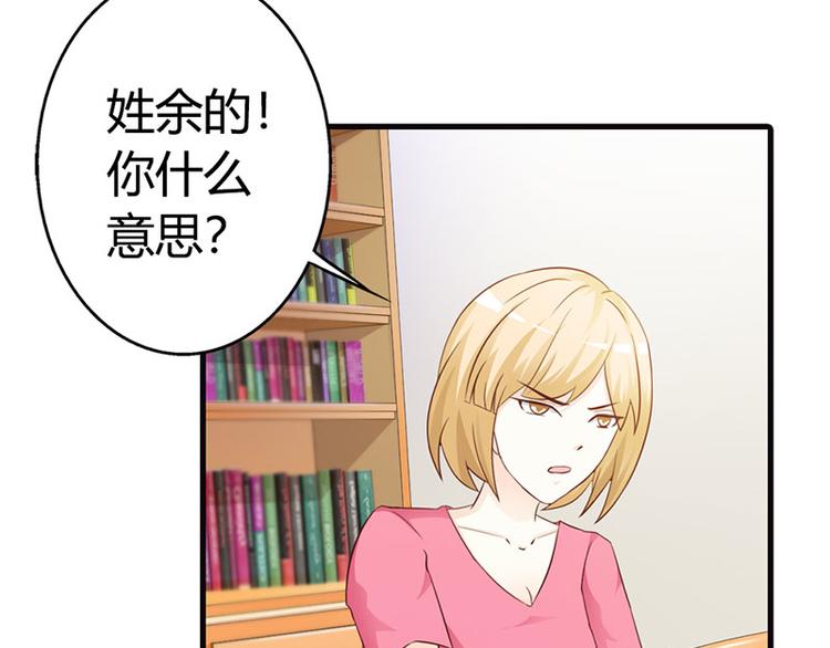 第17话 你会和其他人搞暧昧吗39