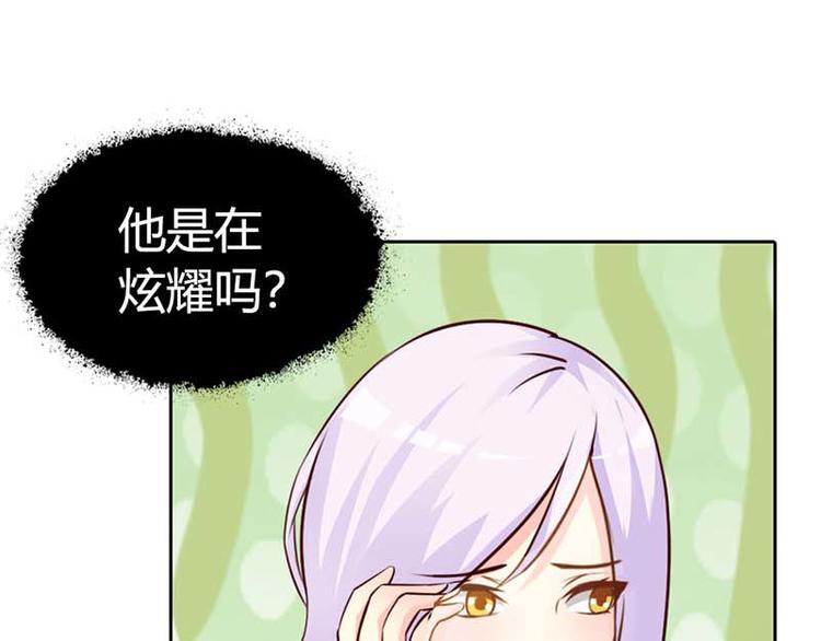 第9话 是在勾引我吗？25