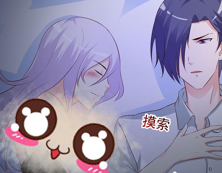 第3话 你是在诱惑我吗？35