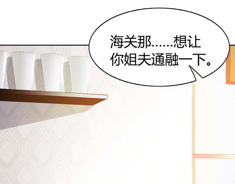 第10话 麻烦你履行妻子的义务39