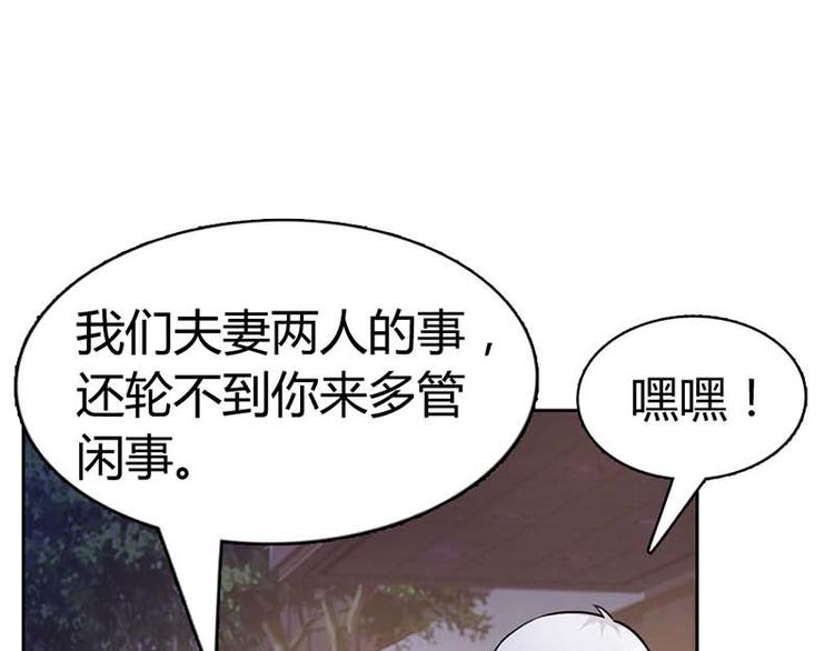 第10话 麻烦你履行妻子的义务54