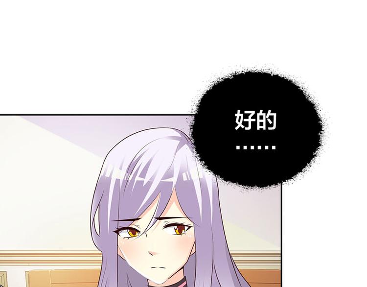 第2话 女人，竟敢惹怒我！37