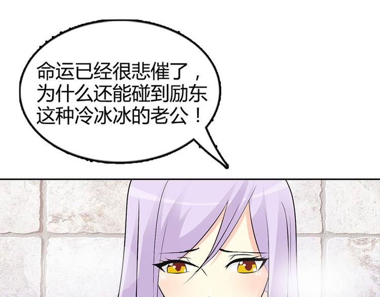 第3话 你是在诱惑我吗？11