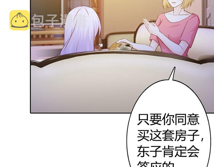 第11话 你找别的女人我不介意27