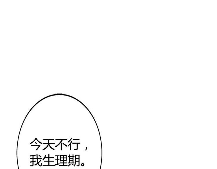 第14话 好歹也是校花啊34