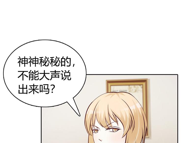 第7话 你知道她心里喜欢谁吗？20