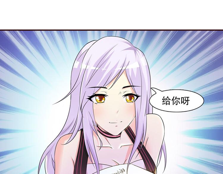第1话 该不会是你男朋友吧23
