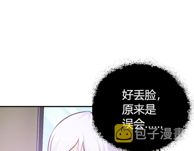第9话 是在勾引我吗？12