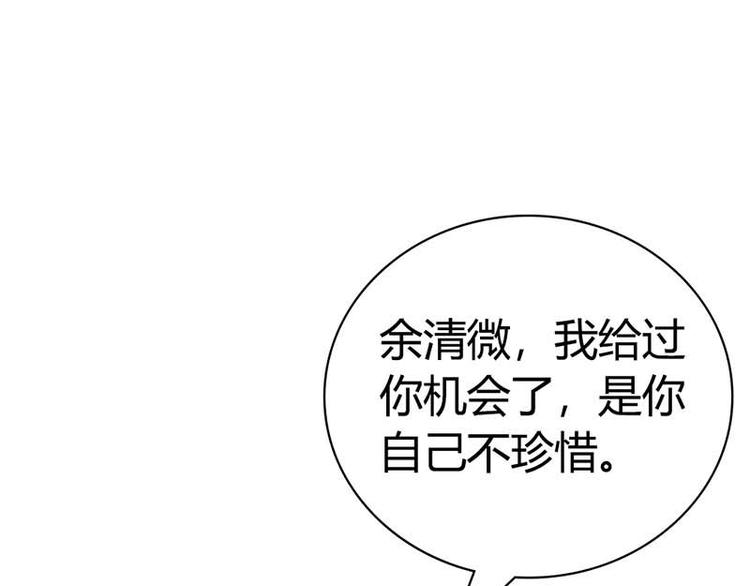第10话 麻烦你履行妻子的义务2