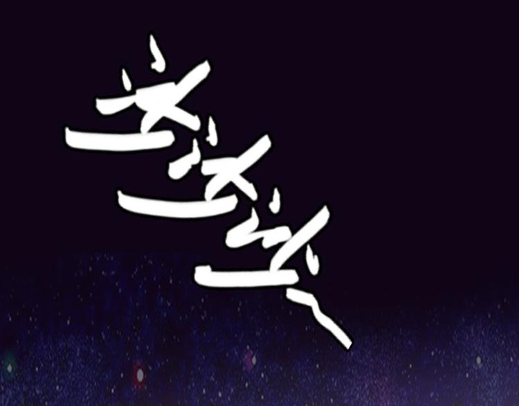 第2话 女人，竟敢惹怒我！42