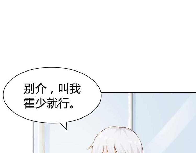 第10话 麻烦你履行妻子的义务32