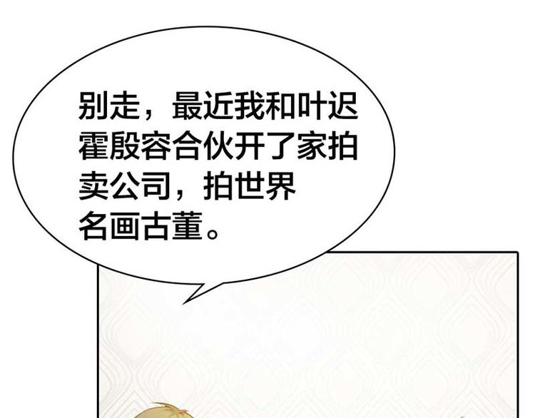 第10话 麻烦你履行妻子的义务37