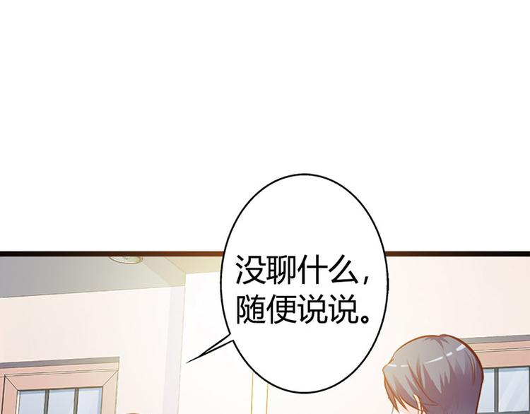 第11话 你找别的女人我不介意36