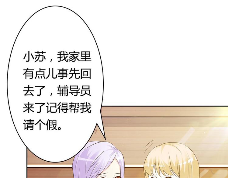 第1话 该不会是你男朋友吧16