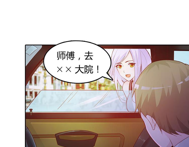 第2话 女人，竟敢惹怒我！7