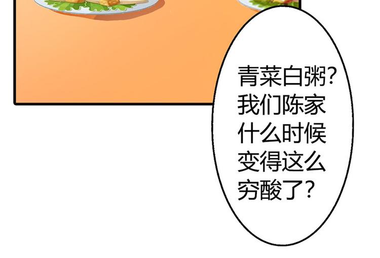 第17话 你会和其他人搞暧昧吗34