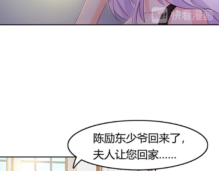 第1话 该不会是你男朋友吧11