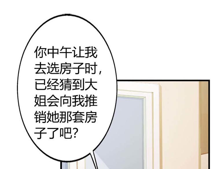 第12话 当自己是谁还敢甩脸子12