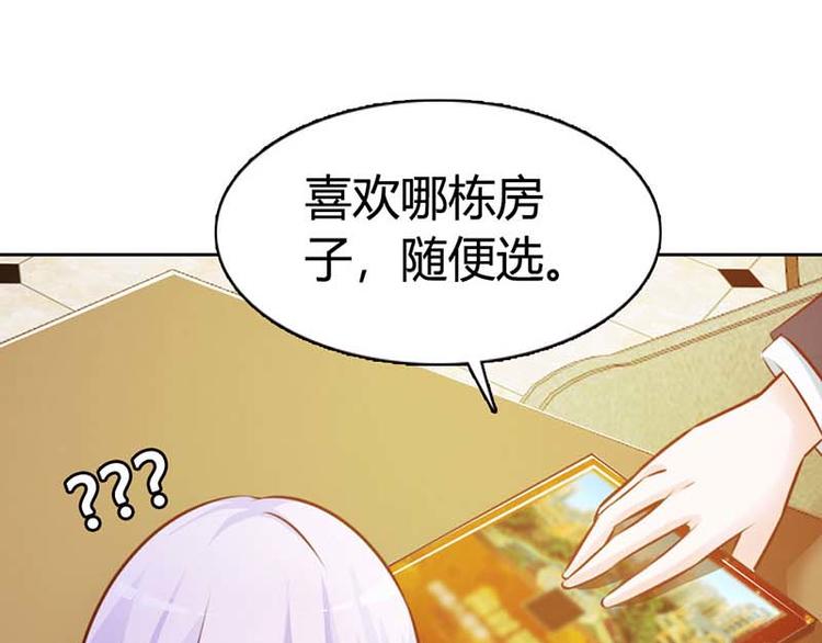 第9话 是在勾引我吗？31