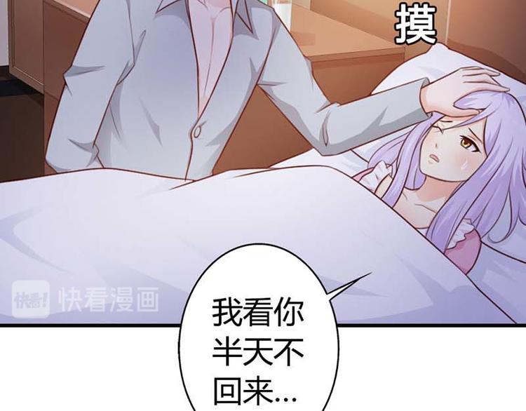 第16话 哪个小妖精？21