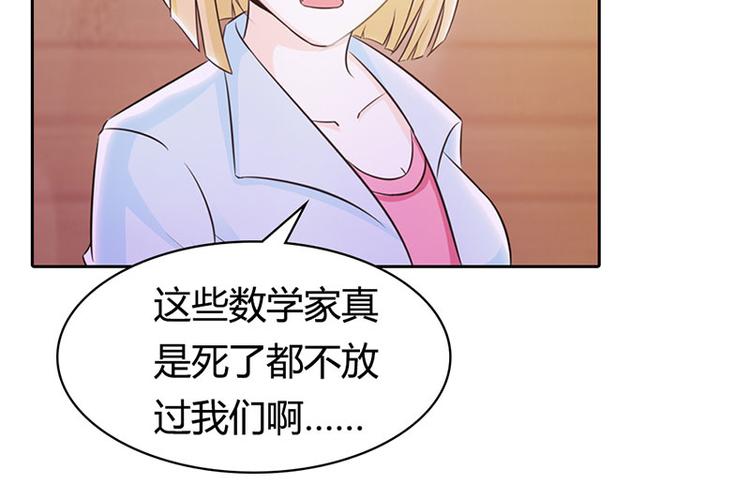 第1话 该不会是你男朋友吧19