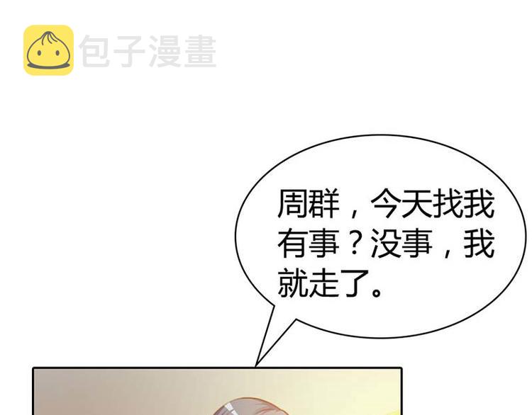 第10话 麻烦你履行妻子的义务35