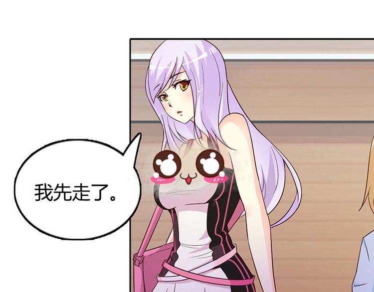 第2话 女人，竟敢惹怒我！2