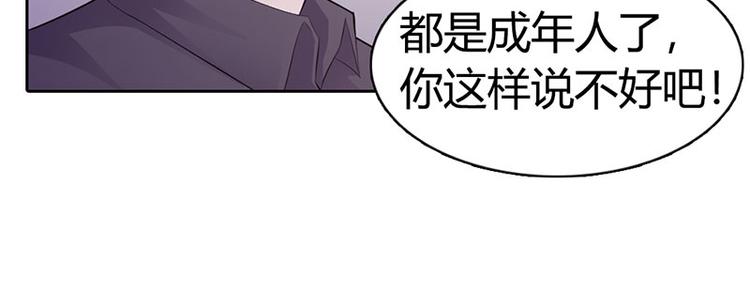 第7话 你知道她心里喜欢谁吗？3