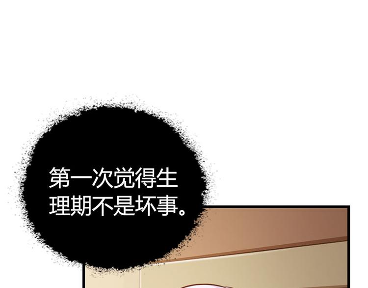 第14话 好歹也是校花啊46