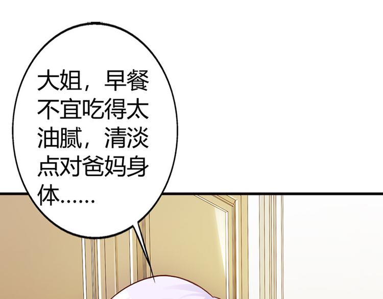 第17话 你会和其他人搞暧昧吗35
