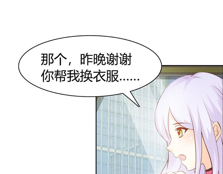 第7话 你知道她心里喜欢谁吗？45