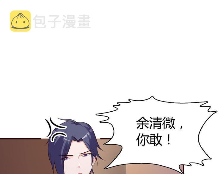 第3话 你是在诱惑我吗？41